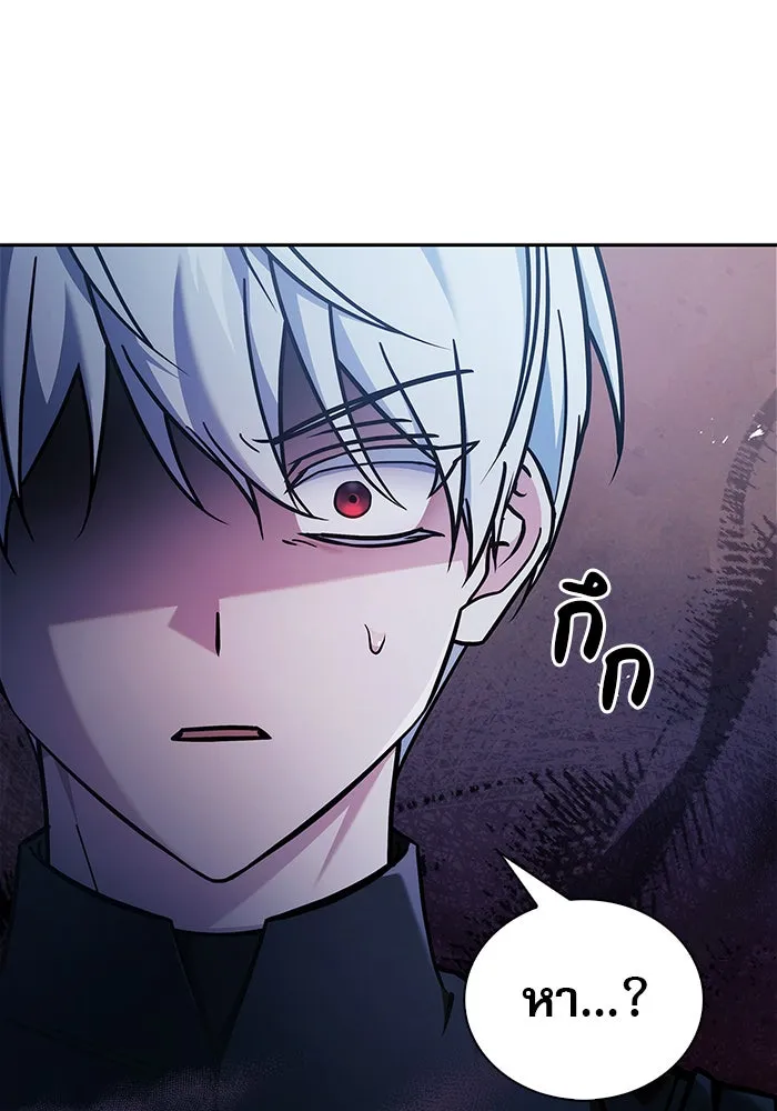 ผมไม่ได้เก่งอย่างที่คิด ตอนที่ 66 รูปที่ 116