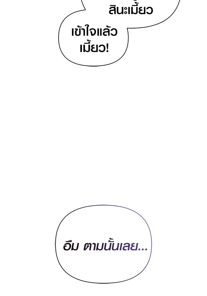 เอาชีวิตรอดในเกมฉบับคนเถื่อน ตอนที่ 74 บาบาเรียนน้อย รูปที่ 104