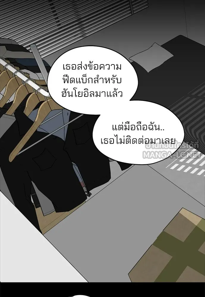 สวยเองนักเลงพอ ตอนที่ 38 รูปที่ 15