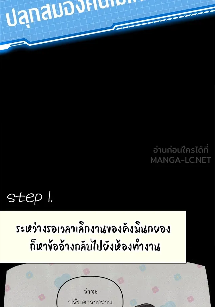 ความรักของอิซอบ ตอนที่ 20 รูปที่ 39