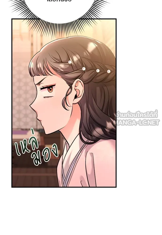 ข้าเนี่ยนะเป็นพระสนม ตอนที่ 31 ข้ายังไม่ได้เตรียมใจ รูปที่ 54