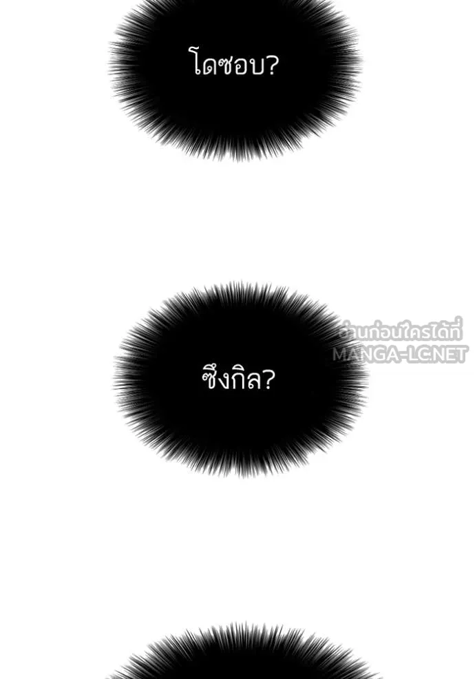 BAD GUY ตอนที่ 261 รูปที่ 58