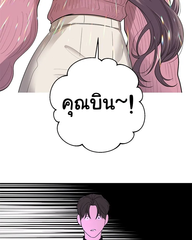 ตำนานเทพธิดาตกสวรรค์ ตอนที่ 55 รูปที่ 77