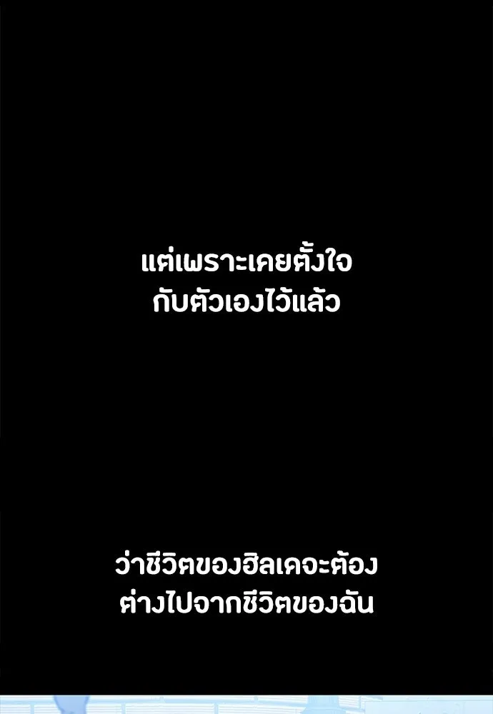 มือสังหารพันธุ์อมตะ ตอนที่ 56 รูปที่ 37