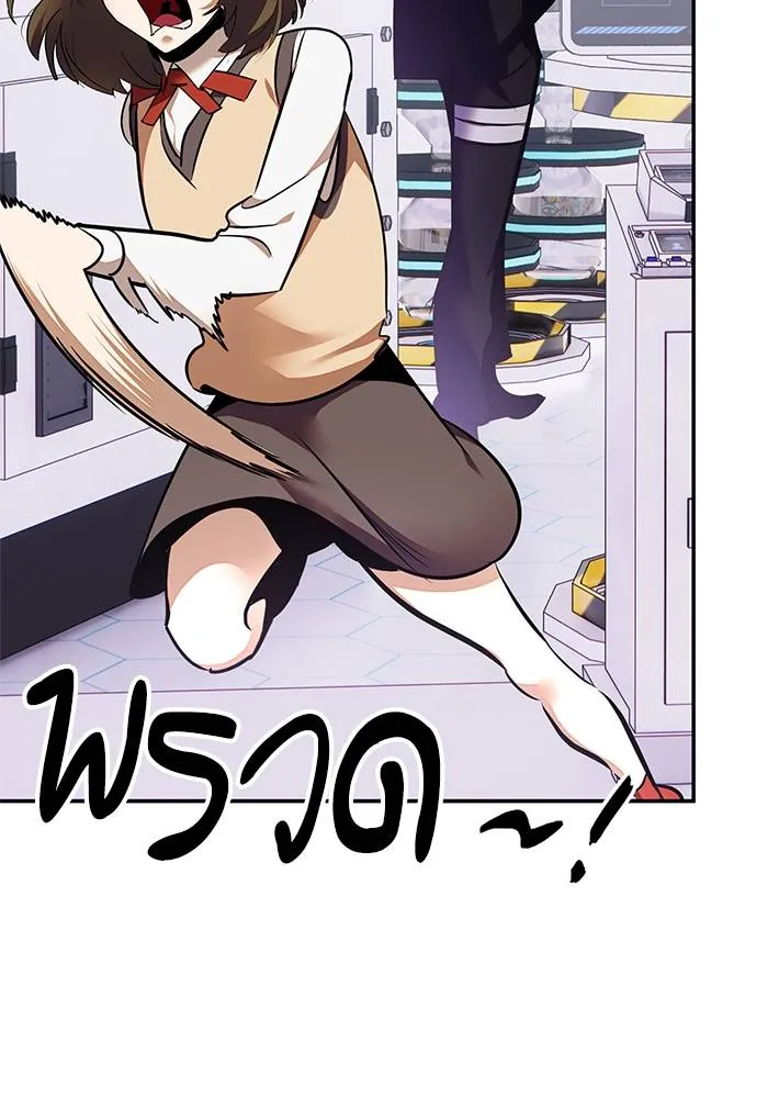 Return to Player ตอนที่ 152 รูปที่ 40