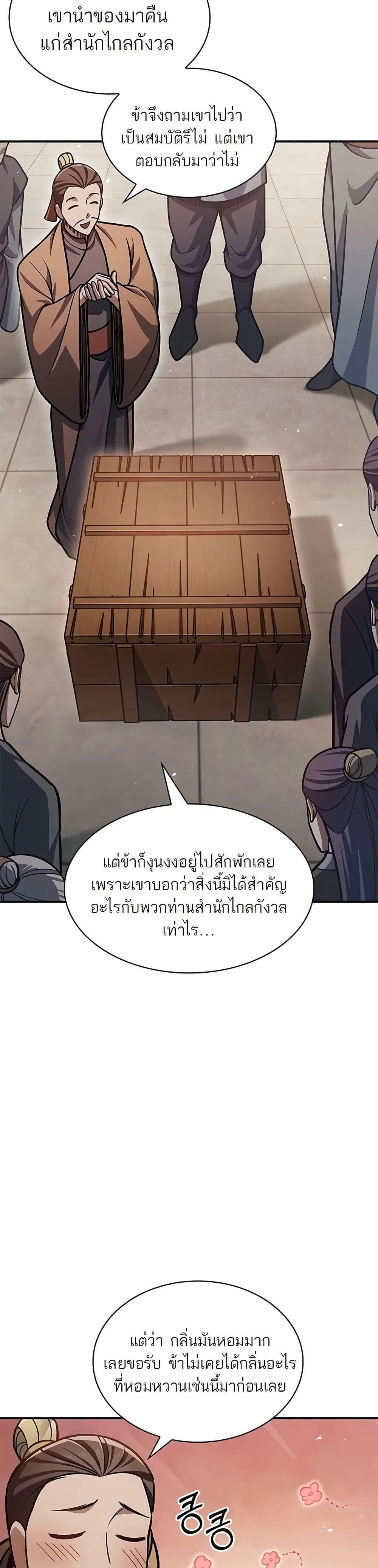 Manga-lc-com อ่านมังงะ อ่านการ์ตูน ออนไลน์ ฟรี Heavenly Grand Archive’s Young Master ตอนที่ 1 2 3 4 5 6 7 8 9 10 11 12 13 14 ฟรี ไม่มีโฆษณา Manga-lc - อ่าน มังงะ อ่าน การ์ตูน ออนไลน์ อ่านมังงะ ฟรี