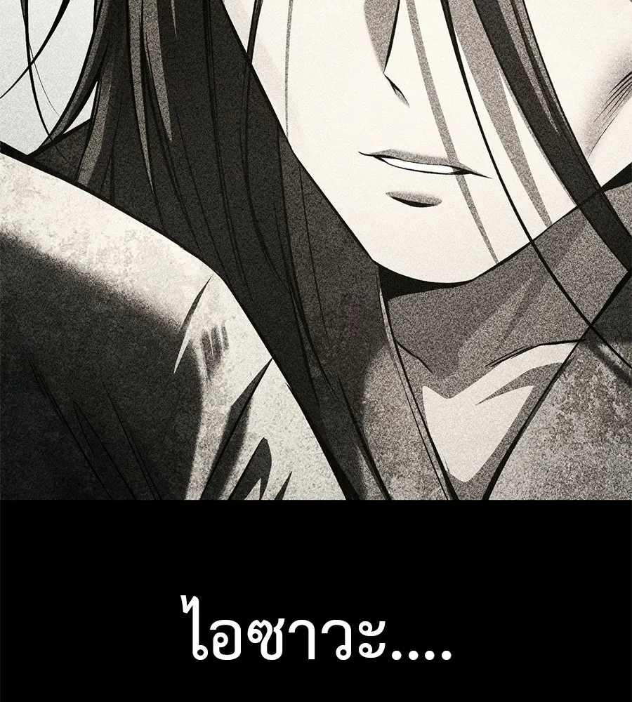 มัจจุราชชุดแดง ตอนที่ 59 รูปที่ 244
