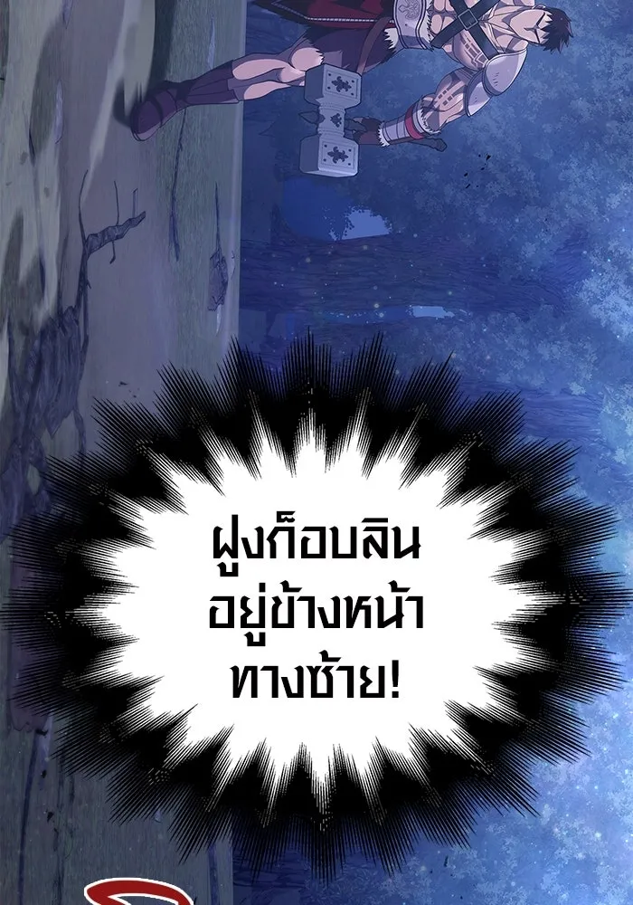 เอาชีวิตรอดในเกมฉบับคนเถื่อน ตอนที่ 12 รูปที่ 71