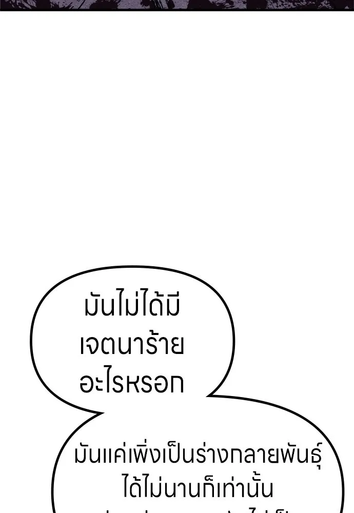 Zombie X Slasher ตอนที่ 54 รูปที่ 62