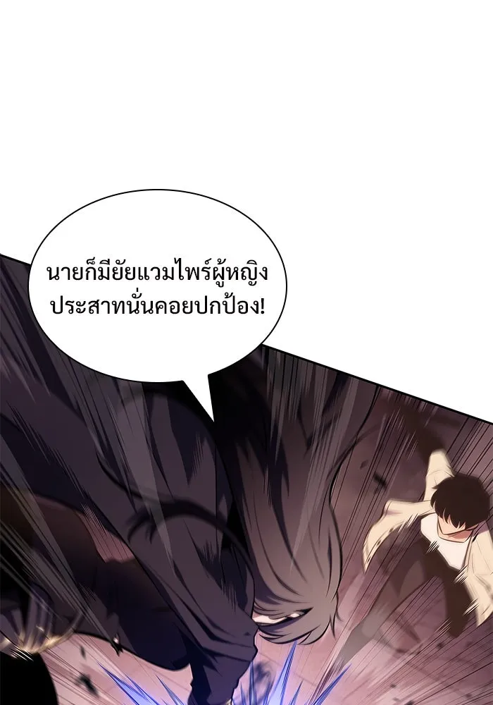 ผู้เล่นหน้าใหม่เลเวลแมกซ์ ตอนที่ 124 แม่พระผู้เสื่อมโทรม (1) รูปที่ 41