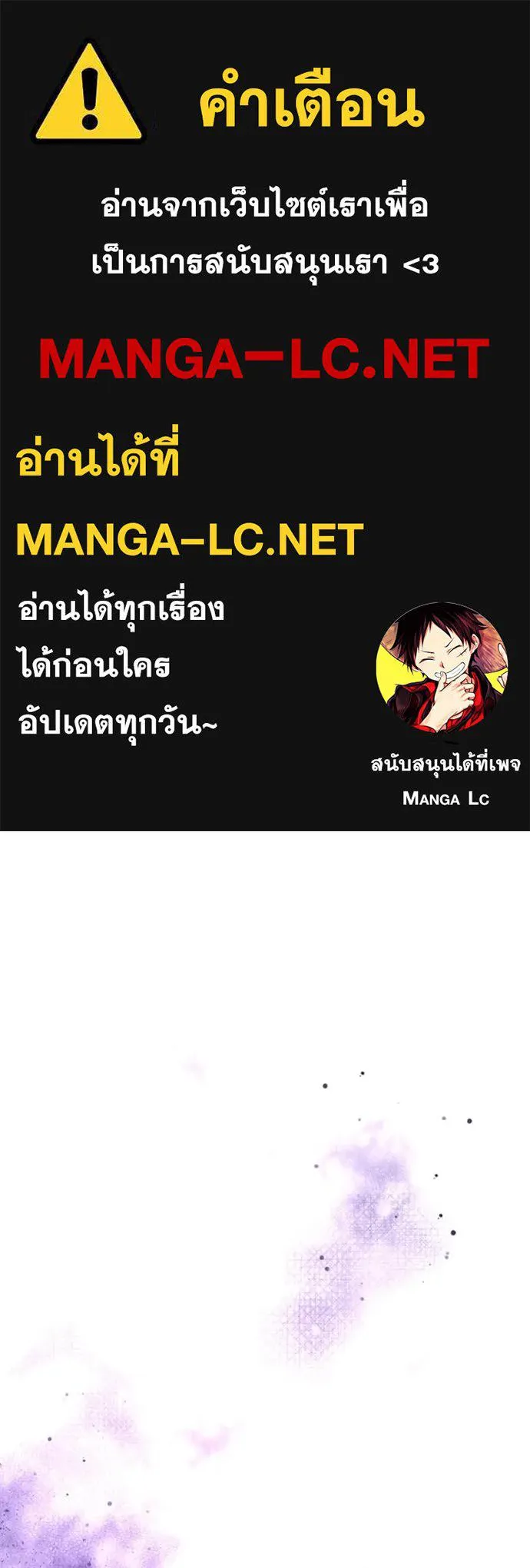 อัศวินดำล่าท้าเวลา ตอนที่ 113 รูปที่ 1