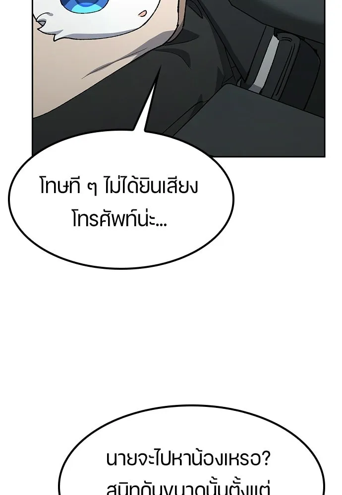 ตั้งแคมป์ฮีลใจในต่างโลก ตอนที่ 96 รูปที่ 53