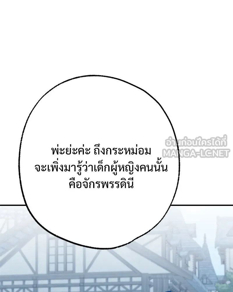 อนาคตพบรัก ตอนที่ 49 รูปที่ 33