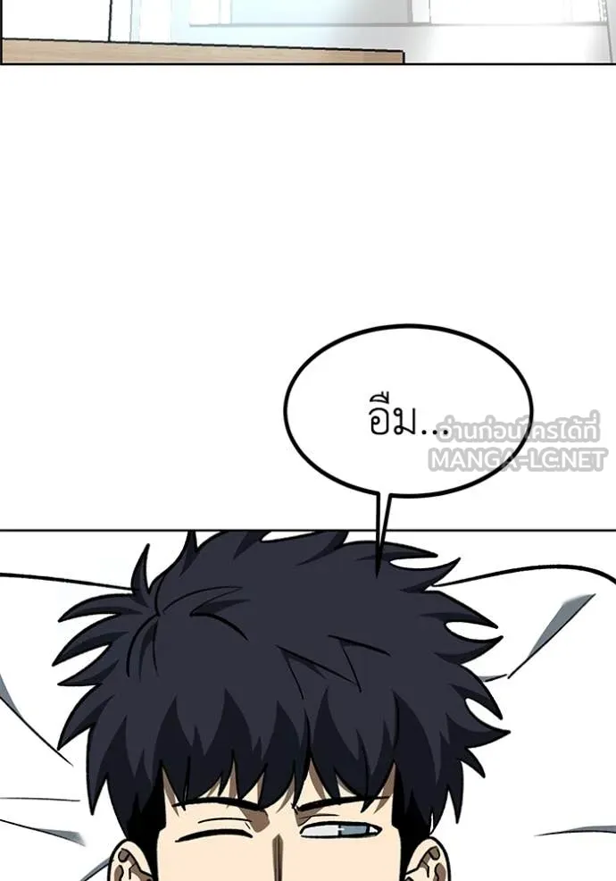 ราชาแห่งอ็อกทากอน ตอนที่ 181 รูปที่ 2