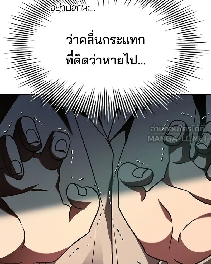 เจ้าชายแผนโบราณ ตอนที่ 51 รูปที่ 171