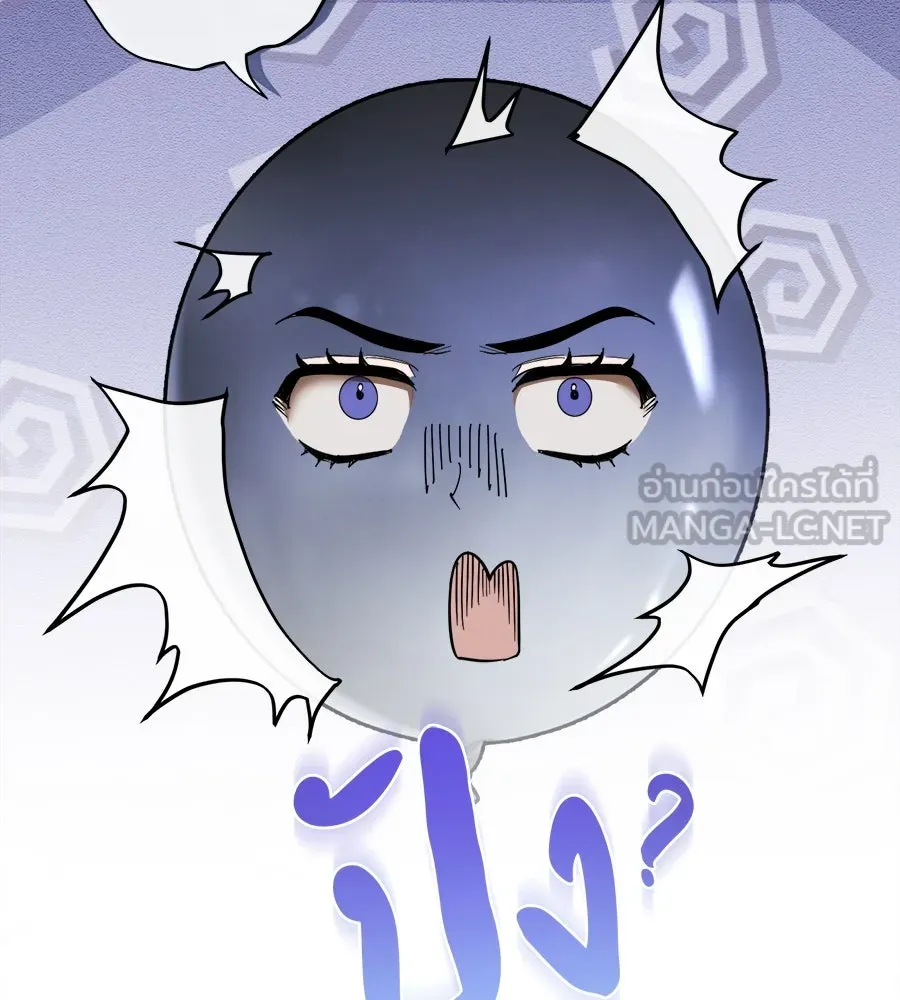 ย้อนเวลามาเป็นมักเน่ ตอนที่ 6 รูปที่ 87