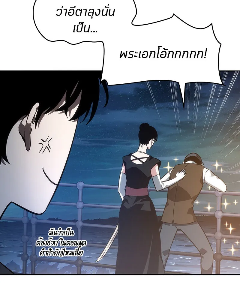 Omniscient Reader อ่านชะตาวันสิ้นโลก ตอนที่ 9 ปลาแสงอาทิตย์ผู้หยั่งรู้ (3) รูปที่ 25