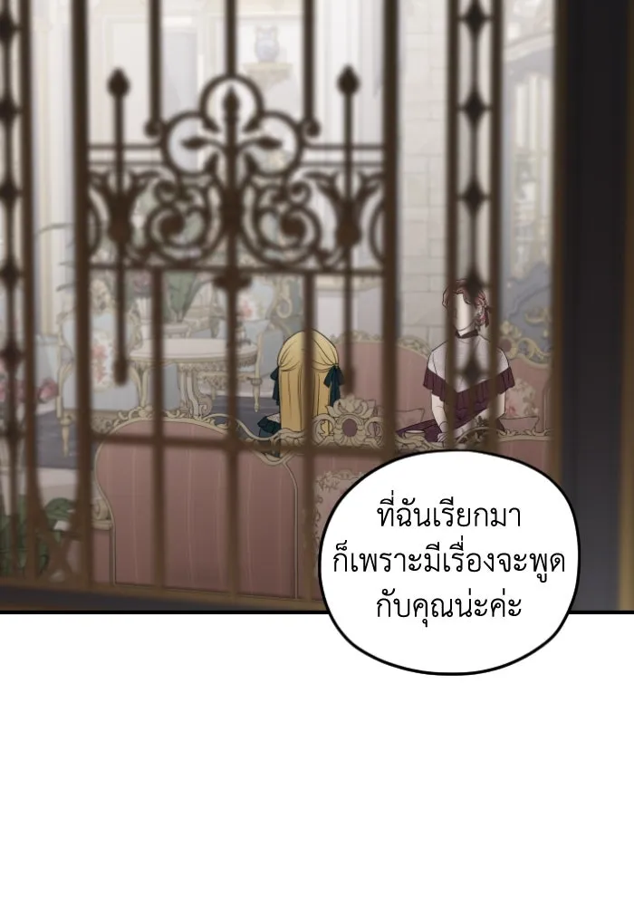 ครอบครัวสามีเห็นทีจะคลั่งรัก ตอนที่ 57 รูปที่ 10