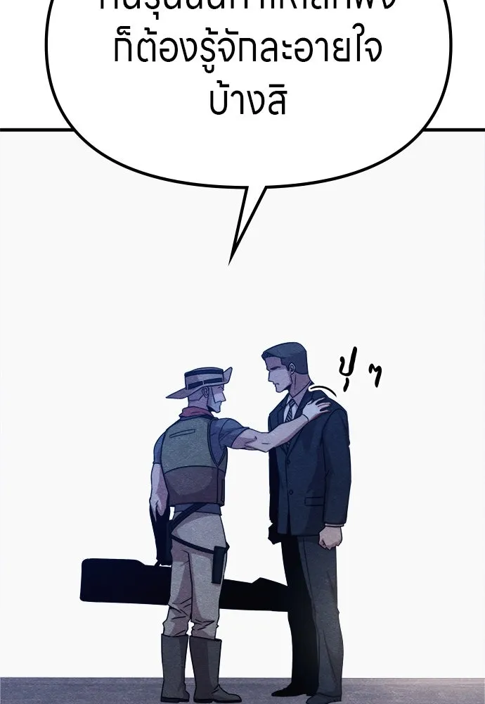 Zombie X Slasher ตอนที่ 63 รูปที่ 131