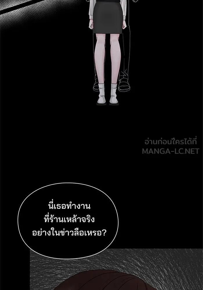 สามีที่ไม่ได้ขอ ตอนที่ 3 รูปที่ 84