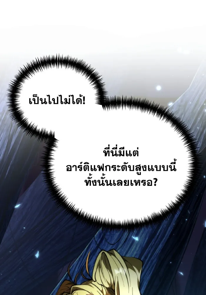 การแข่งขันของผู้เกิดใหม่ ตอนที่ 89 รูปที่ 124