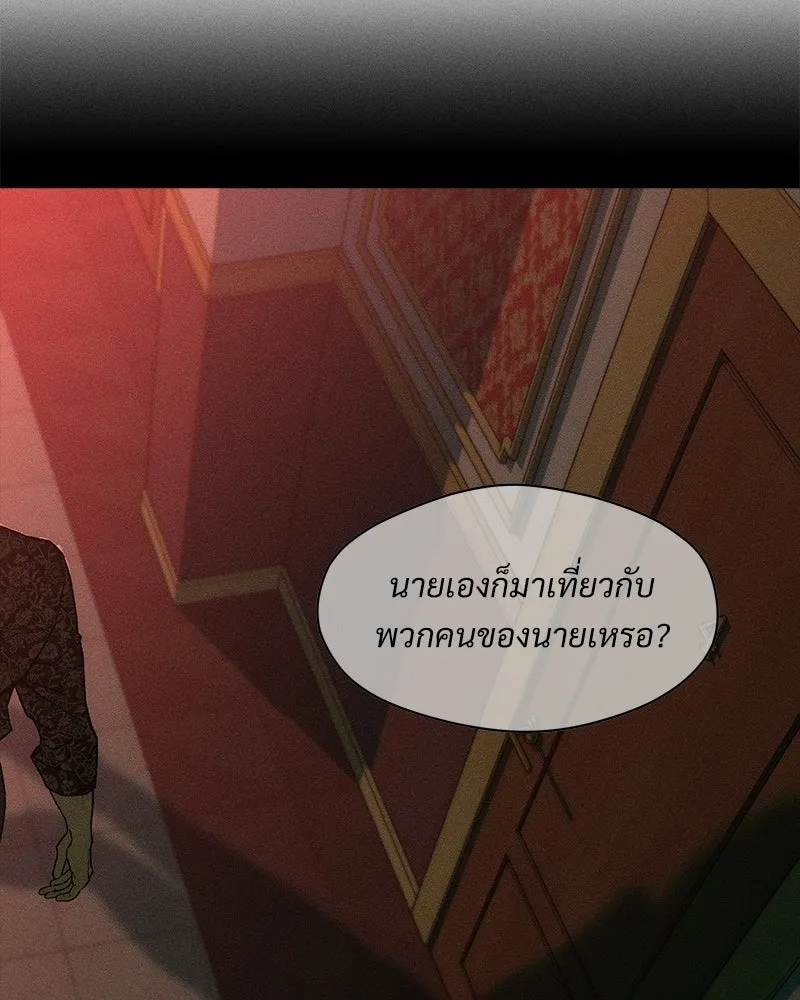 บุปผารุ่มราคะ ตอนที่ 88 รูปที่ 59