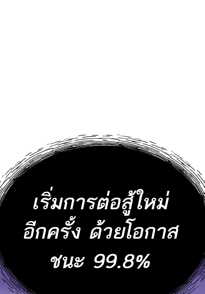 ยอดคนเลเวลทะลุ ตอนที่ 72 โฮมุนคิวลัส รูปที่ 68