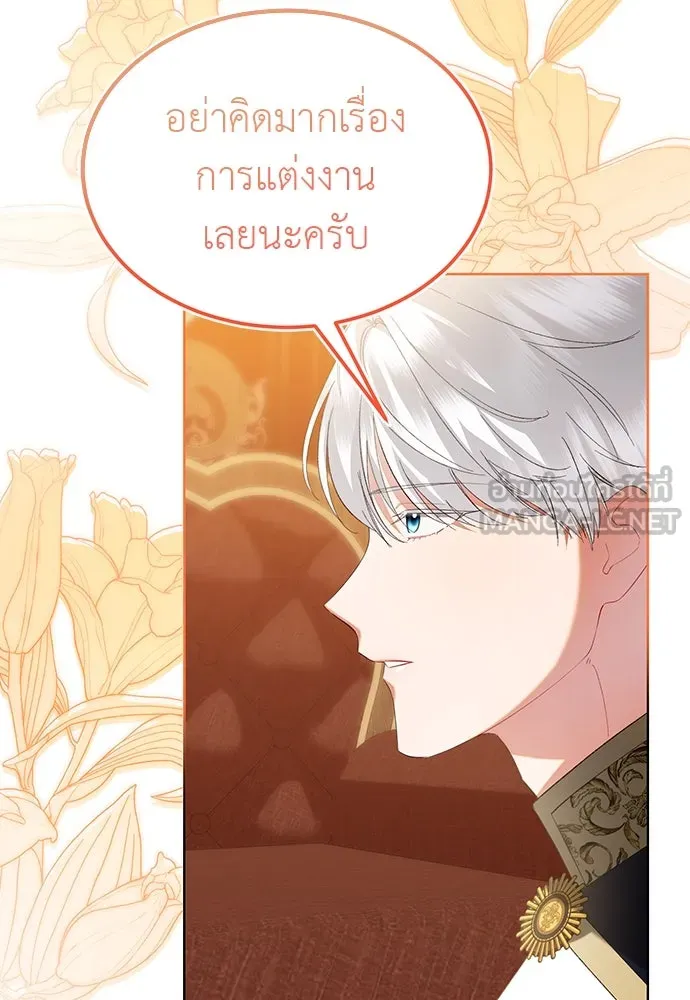 บุปผาลบคมดาบ ตอนที่ 35 รูปที่ 21