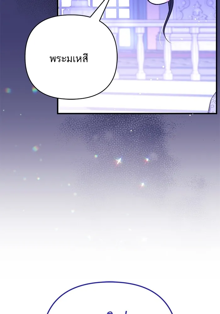 แด่ตัวละครโปรดที่ถูกทิ้ง ตอนที่ 33 รูปที่ 29