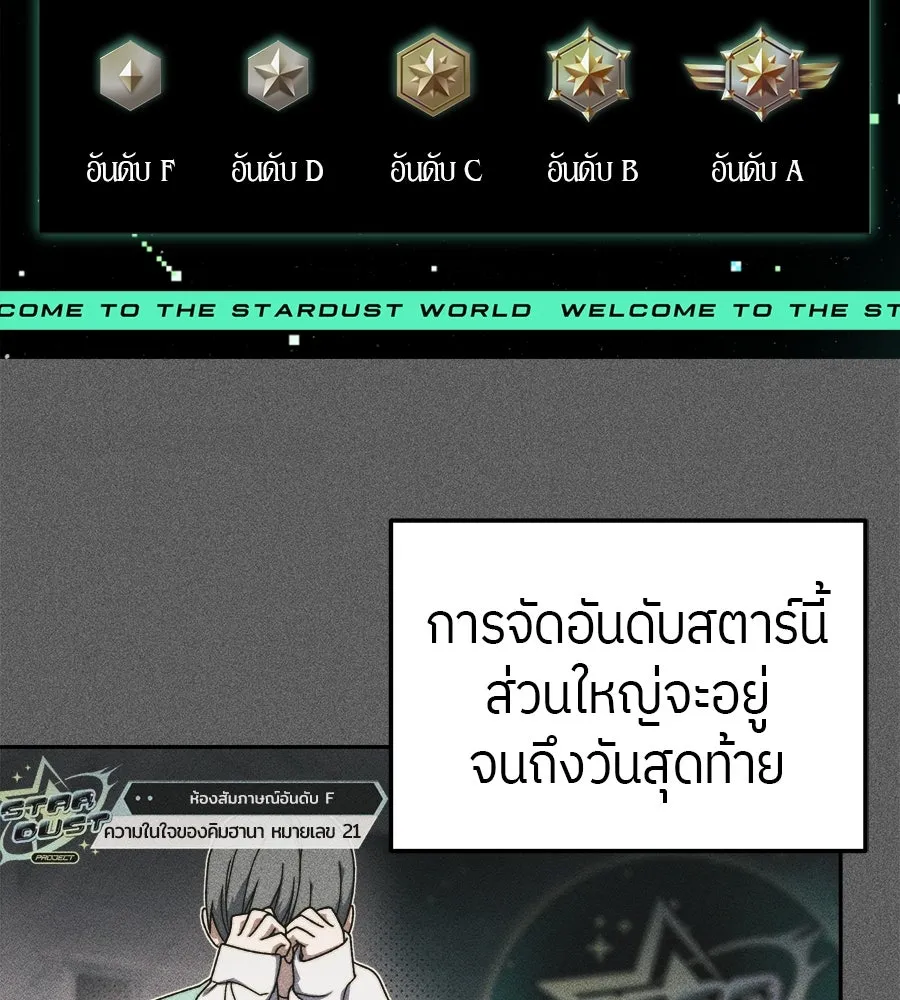 ย้อนเวลามาเป็นมักเน่ ตอนที่ 3 รูปที่ 26