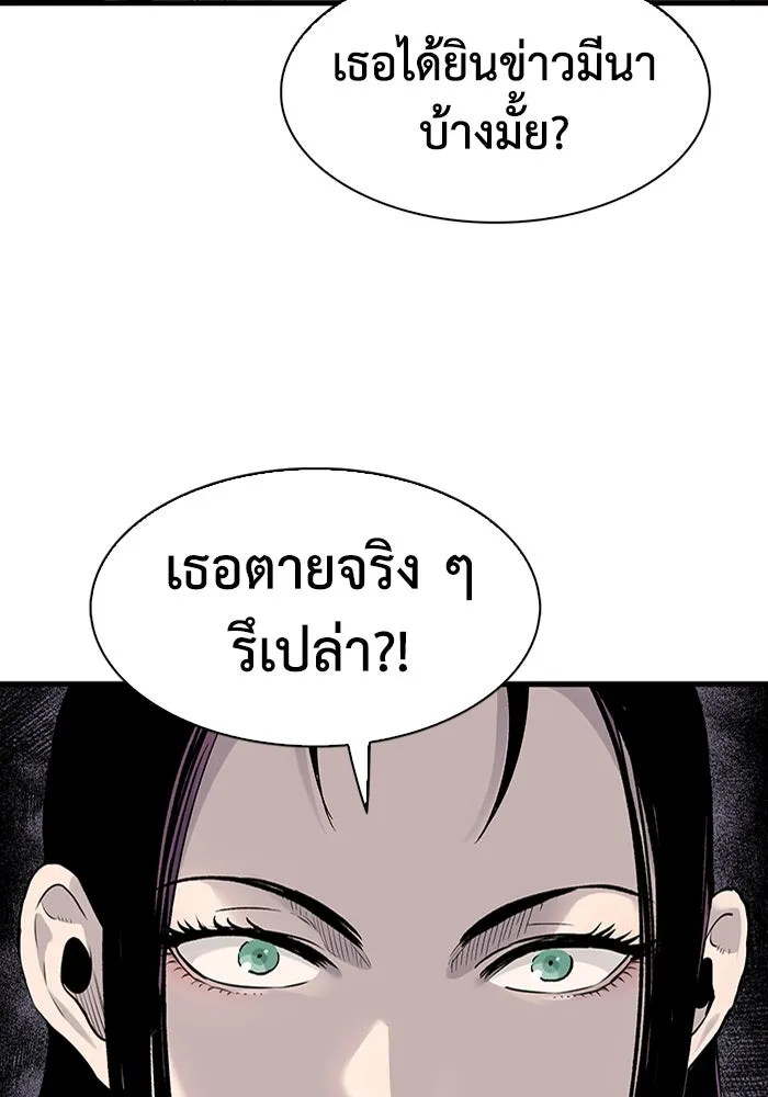 มีนา เกิดมาล่า ตอนที่ 67 รูปที่ 91