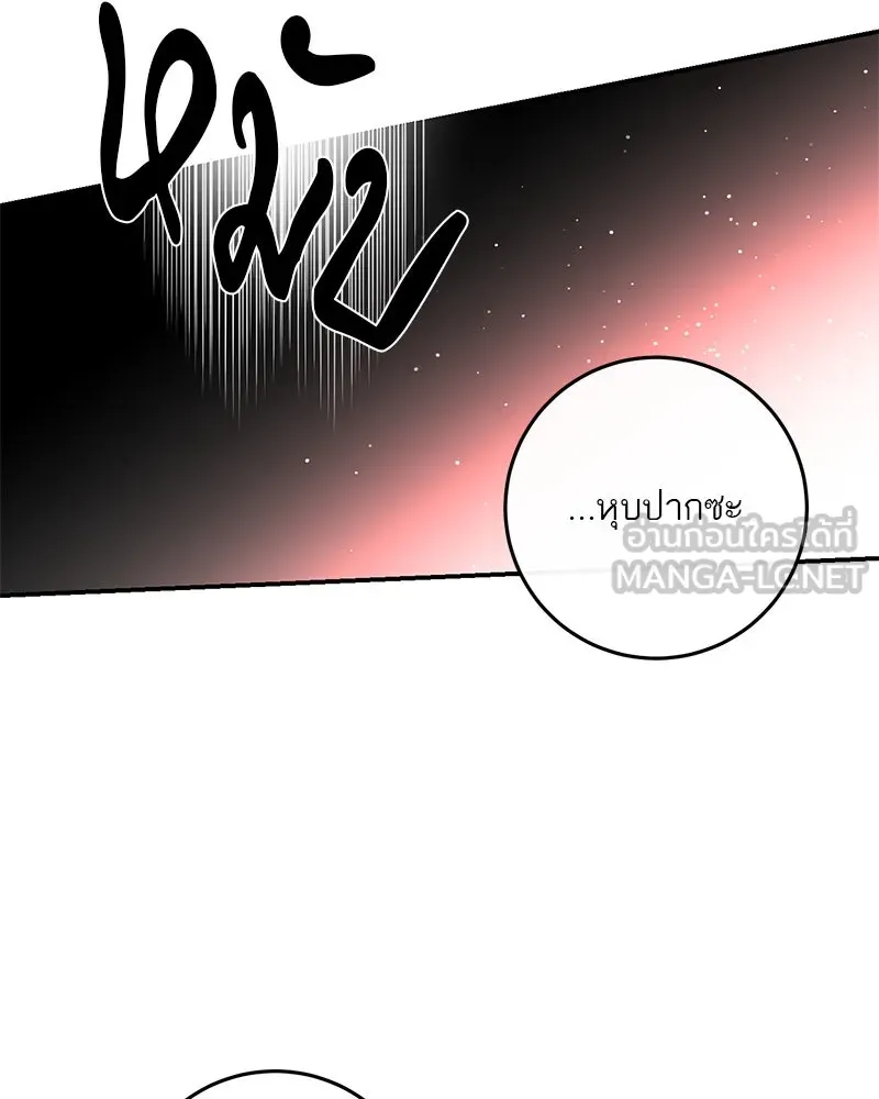 ตำนานเทพธิดาตกสวรรค์ ตอนที่ 37 รูปที่ 15