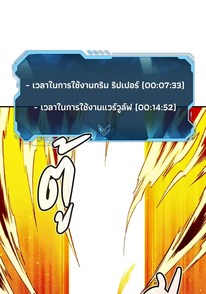 The Lone Necromancer ตอนที่ 98 รูปที่ 2