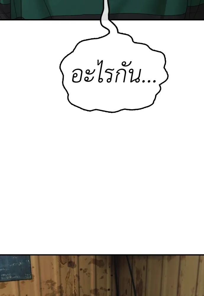 ผู้กล้าฝ่าวันสิ้นโลก ตอนที่ 59 จุดเริ่มต้นของไวรัสซอมบี้ รูปที่ 110