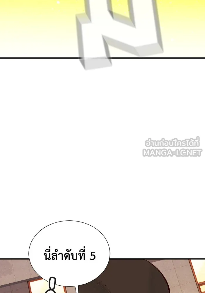 The Lone Necromancer ตอนที่ 51 รูปที่ 84