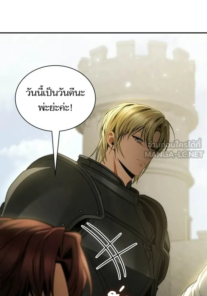 ชาตินี้น้องขอ ตอนที่ 190 รูปที่ 105