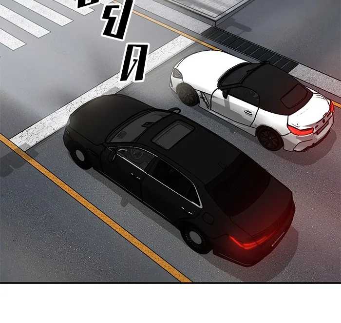 เลวฟาดเลว ตอนที่ 84 รูปที่ 193