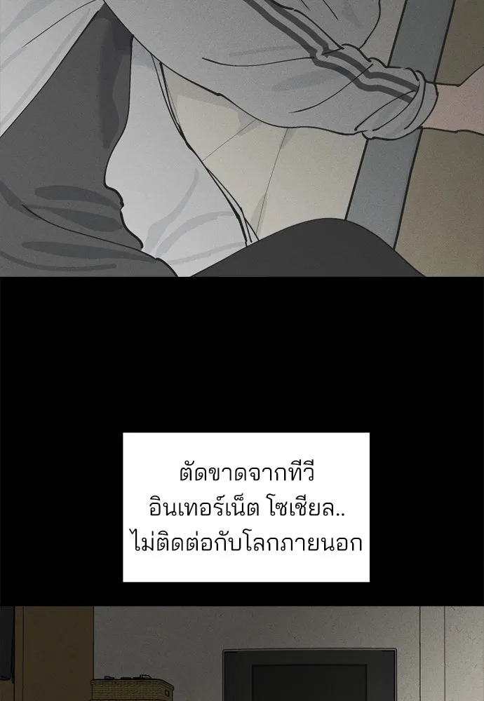 สวยเองนักเลงพอ ตอนที่ 24 รูปที่ 49