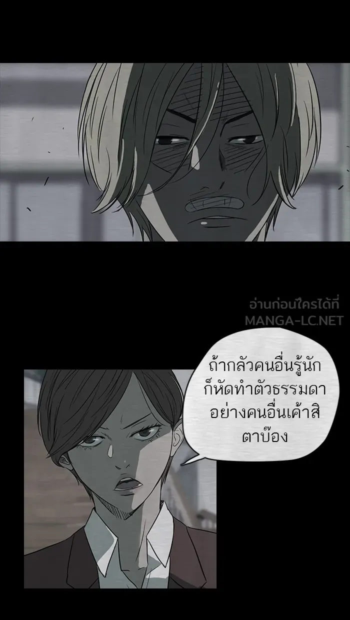 ปั่นสู้ฝันbrWind Breaker ตอนที่ 39 รูปที่ 30