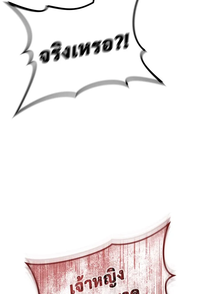 อูเร็ค มาซิโน่ ตอนที่ 3 โอน้อยออก รูปที่ 194