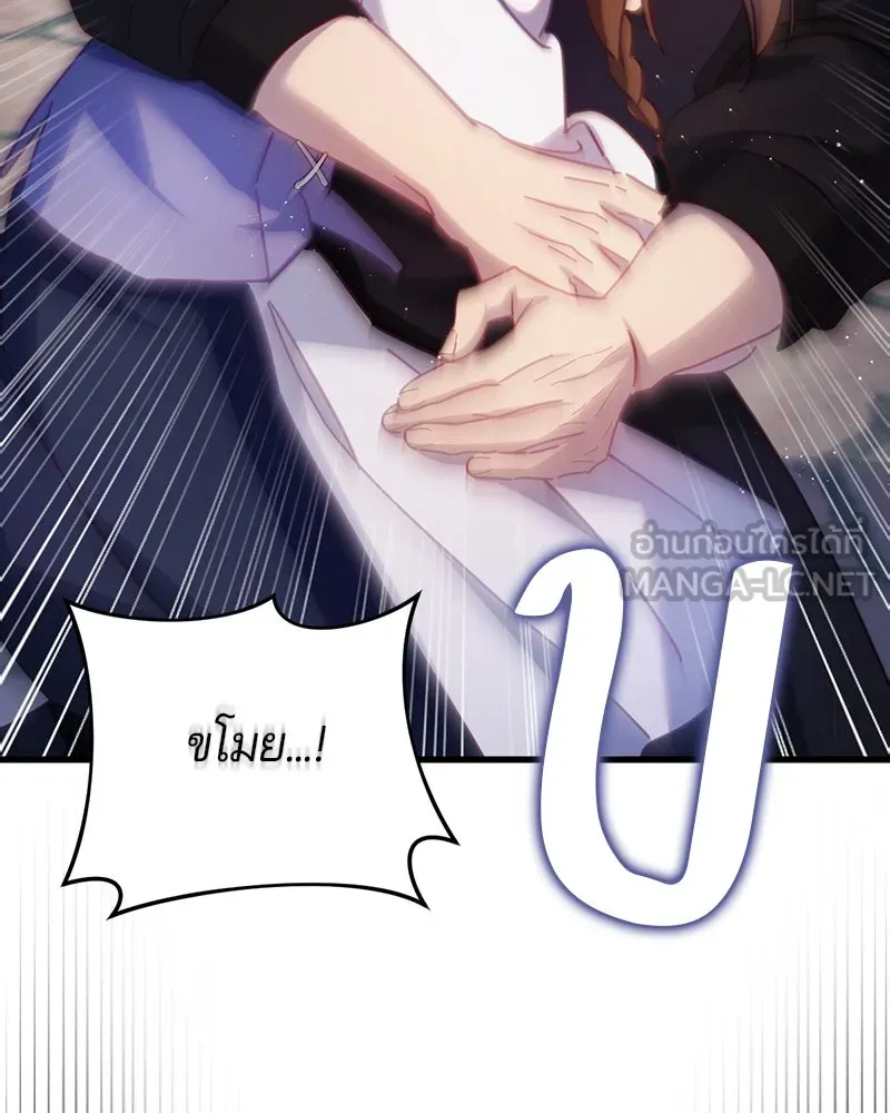 ถ้าเป็นนางร้าย ขอตายดีกว่า ตอนที่ 11 รูปที่ 78