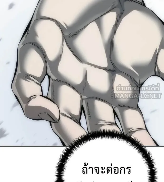 มัจจุราชชุดแดง ตอนที่ 45 รูปที่ 174