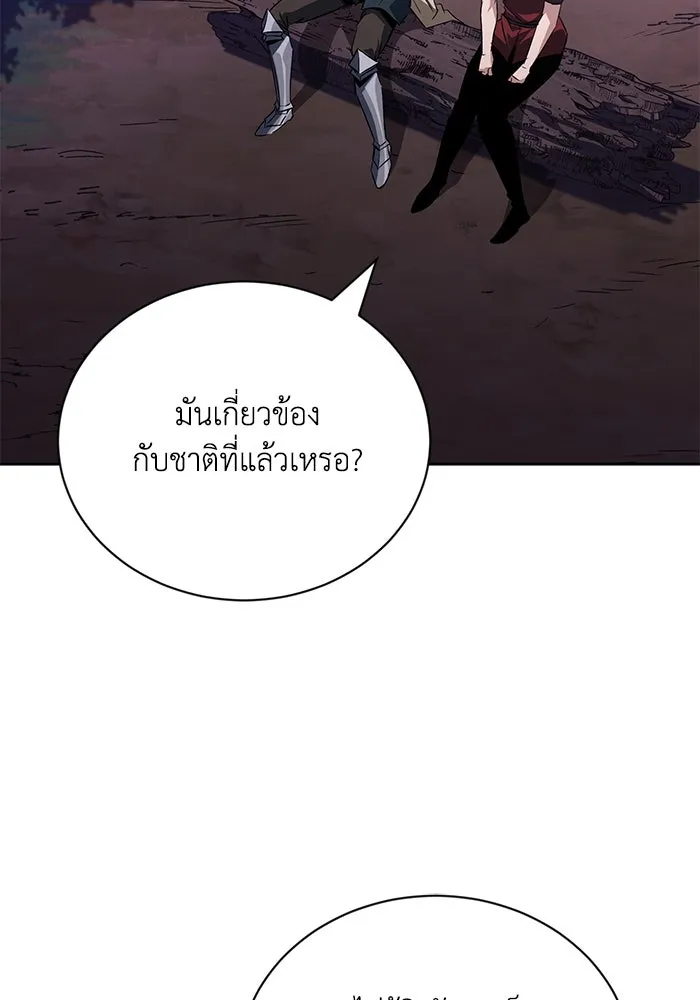 ชีวิตพลิกผันของลอร์ดผู้เกียจคร้าน ตอนที่ 107 ขอร้องอะไรอย่างหนึ่ง รูปที่ 49