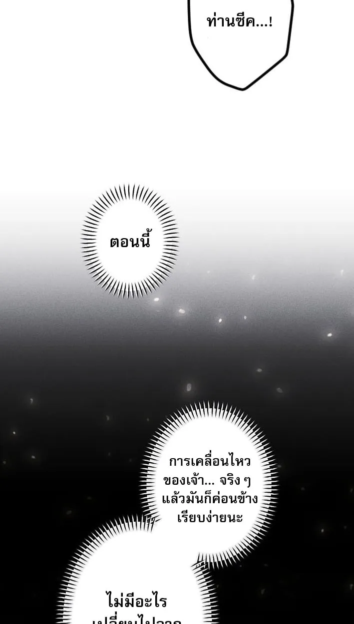 Return of the First Patriarch_ The Strongest Reincarnates into His Descendant 1000 Years Later การกล_บมาของบรรพชนร_นแรก_ จอมย_ทธ_ผ_แข_งแกร_งท_ส_ดกล_บชาต_มาเก_ดเป_นทายาทในอ_กพ_นป_ต_อมา ตอนที่ ตอนที่ 8 รูปที่ 10