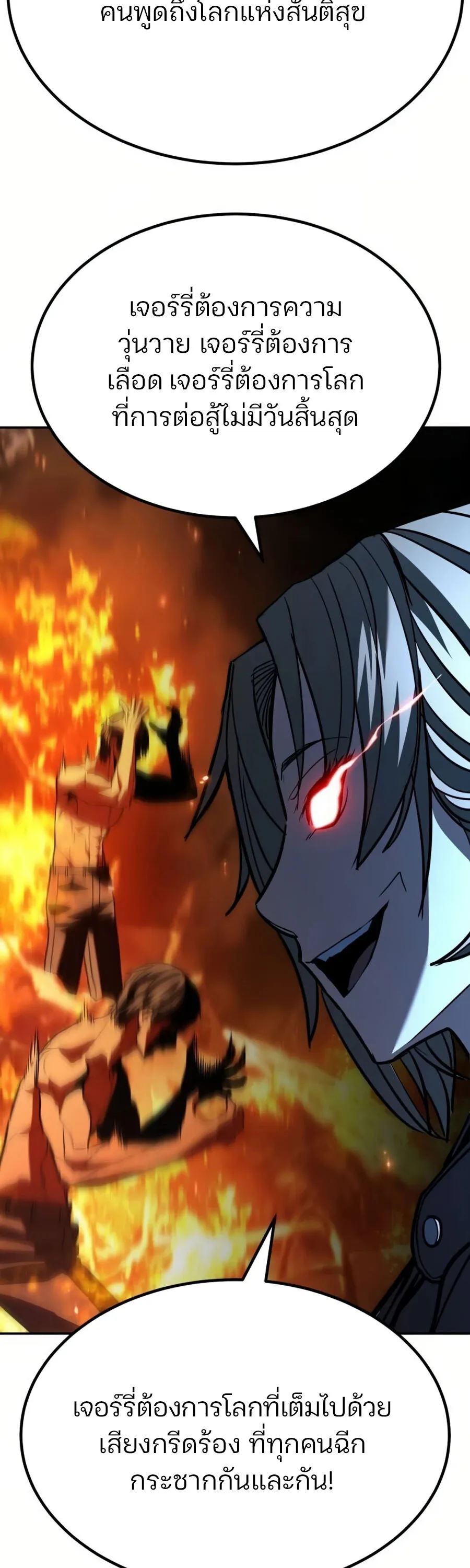 Expelled Hero Is Too Strong ฮ_โร_ผ_แข_งแกร_งถ_กไล_ออกจากก_ลด_อ_นด_บหน_ง ตอนที่ ตอนที่ 26 รูปที่ 24