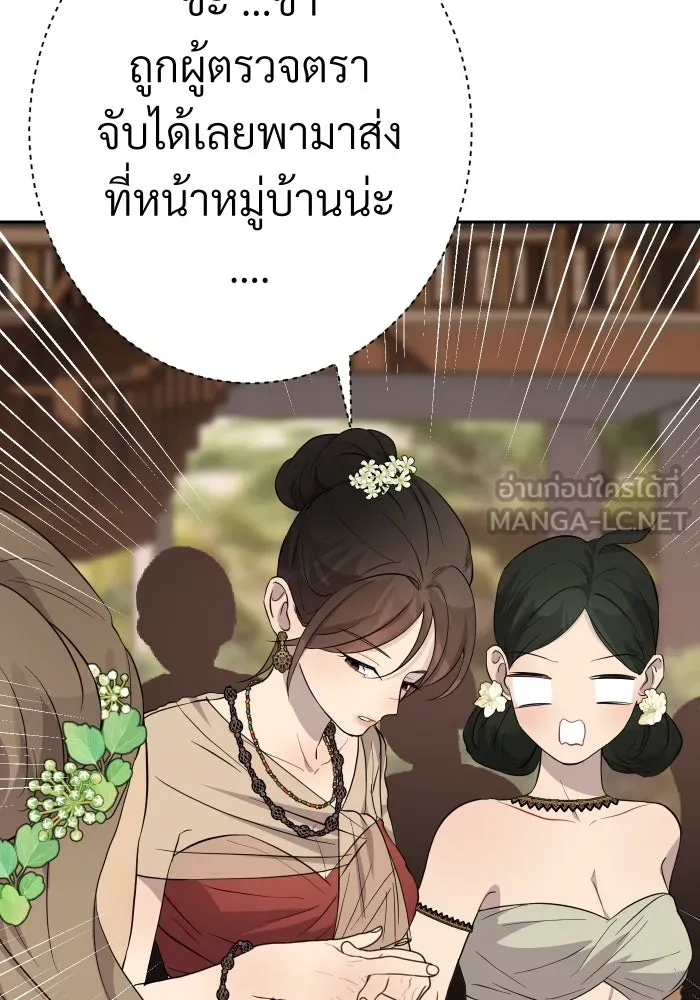 จันทร์เจ้า ตอนที่ ตอนที่ ๑๑  หวังว่าองค์หญิงจันทร์เ รูปที่ 75