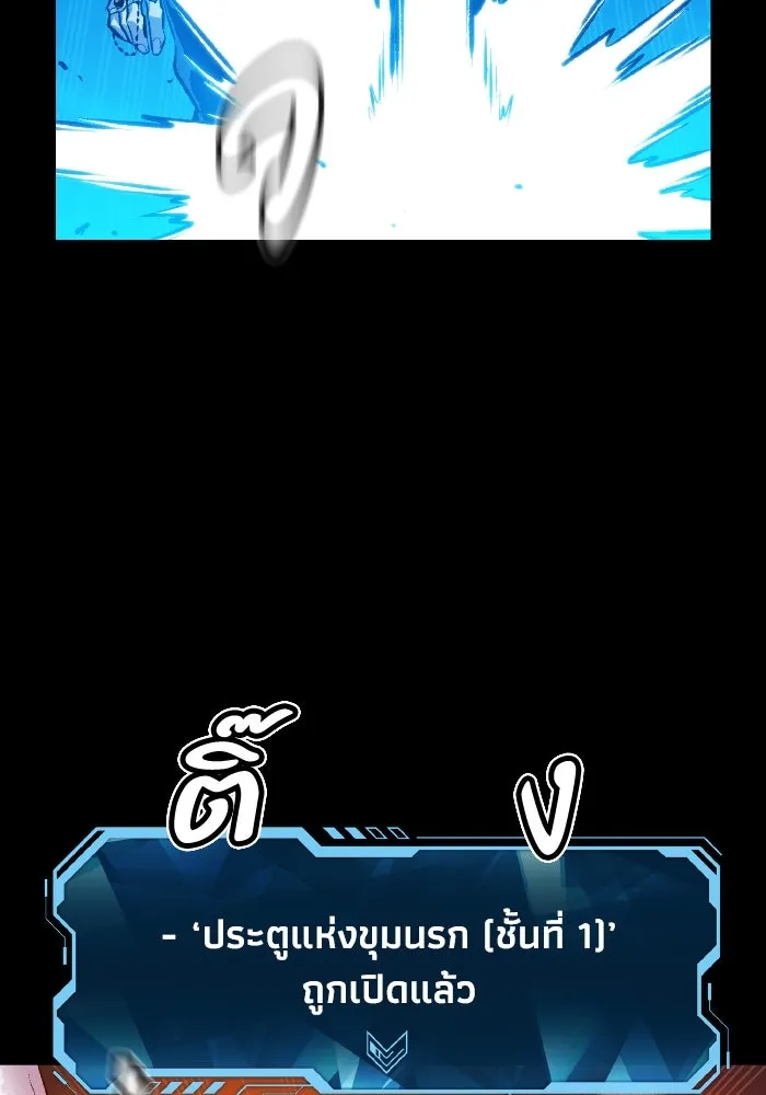 The Lone Necromancer ตอนที่ 92 รูปที่ 70