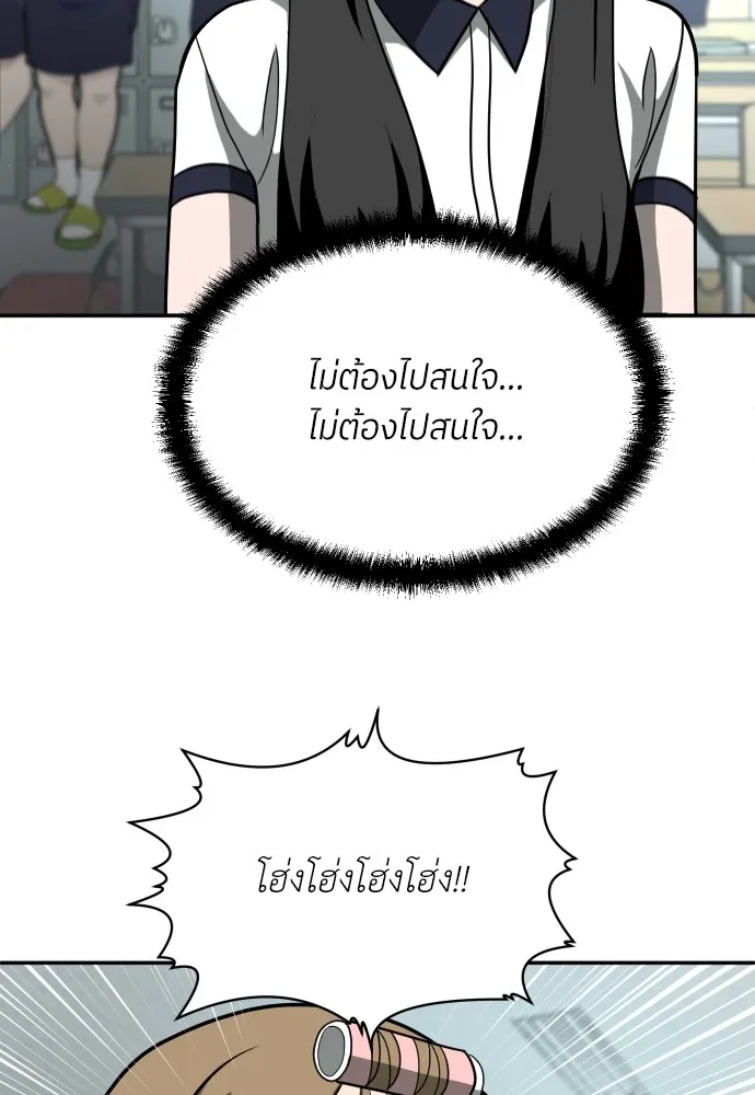 สนามเด็กล่า ตอนที่ 13 รูปที่ 163