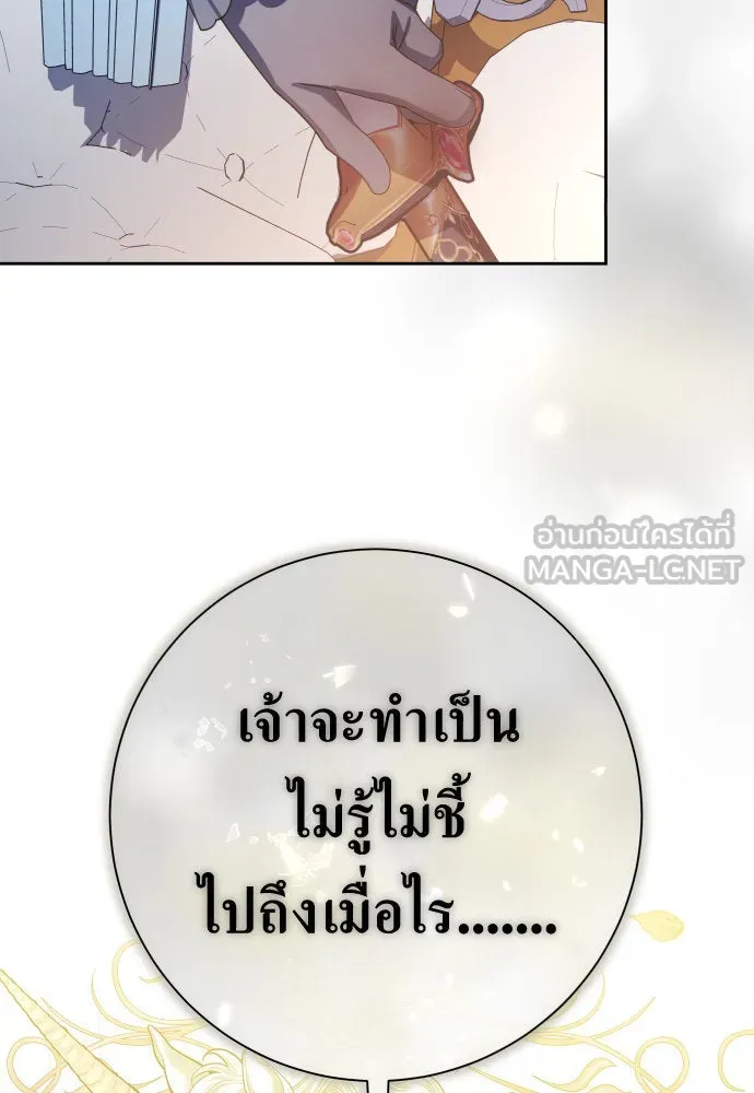 ชิงชีวิตพลิกลิขิตชะตา ตอนที่ 195. เรื่องราวภายในกล่อง(1) รูปที่ 162