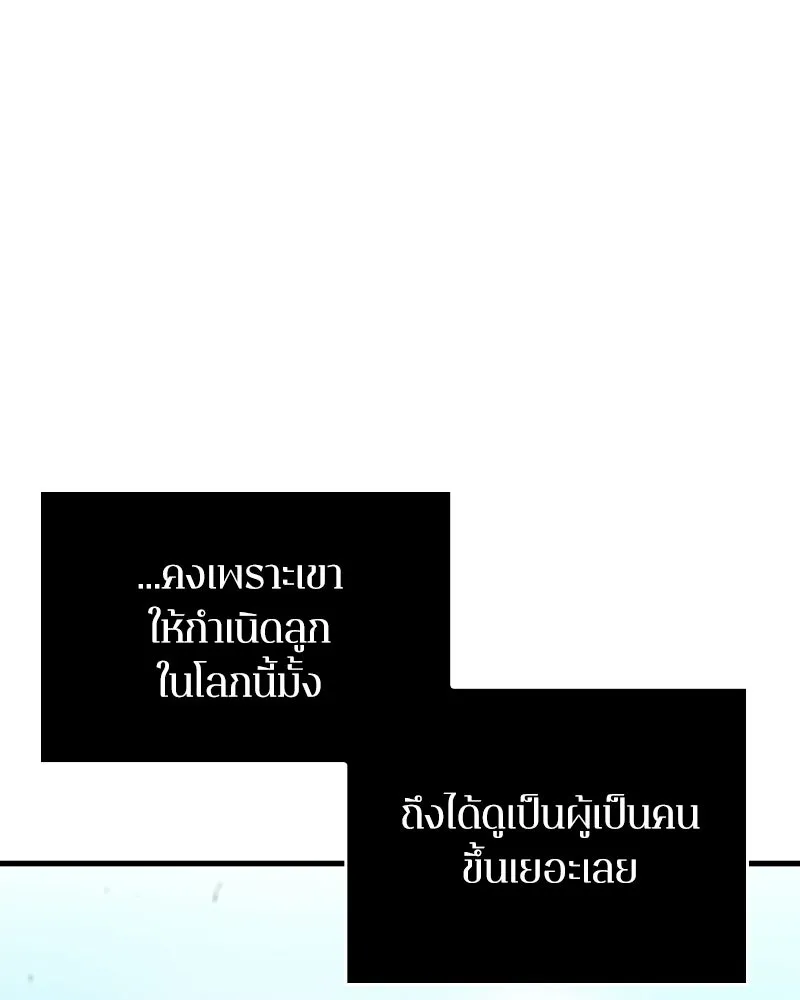 Omniscient Reader อ่านชะตาวันสิ้นโลก ตอนที่ 47 ศึกเลือกราชาปีศาจ (4) รูปที่ 19